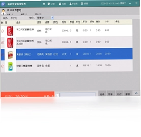 商店管家收银软件电脑版预览图