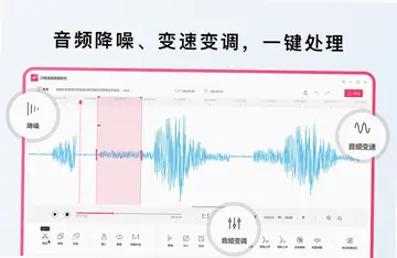 闪电音频剪辑软件预览图