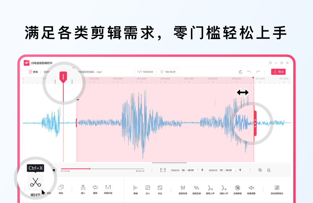 软件快捷键
