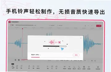 闪电音频剪辑软件预览图
