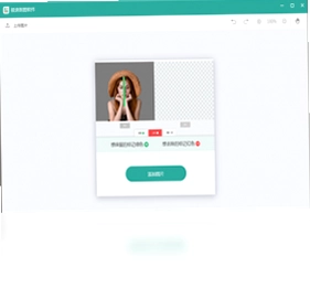 极速抠图软件预览图