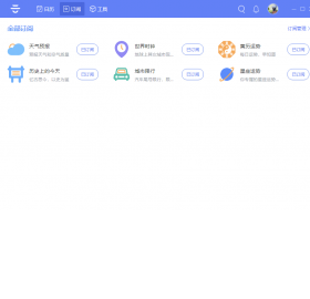 云日历订阅管理功能