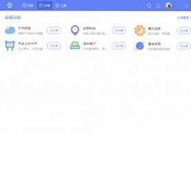 云日历预览图