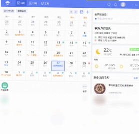 云日历预览图