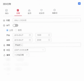 云日历预览图