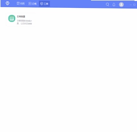 云日历预览图