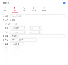 云日历农历显示设置