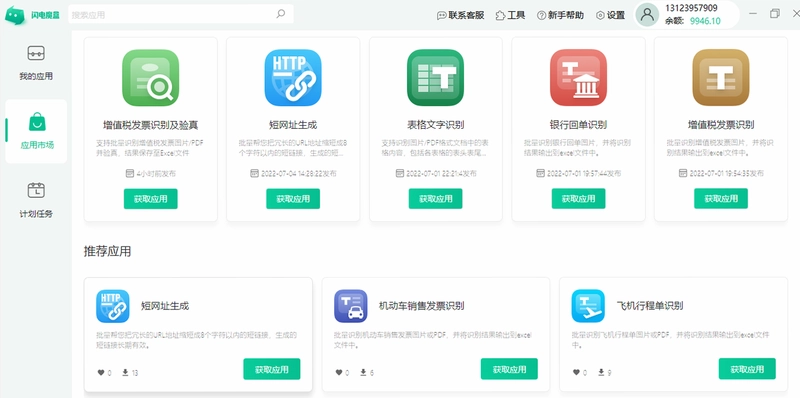 闪电魔盒预览图