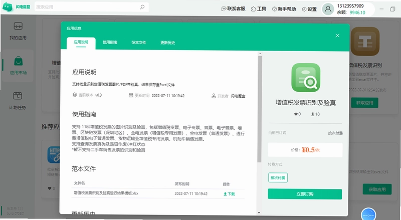 闪电魔盒预览图
