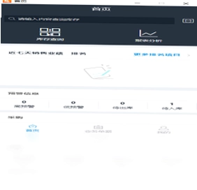 库管王软件预览图