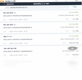 库管王软件预览图