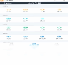 库管王软件预览图