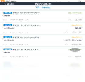 库管王数据安全