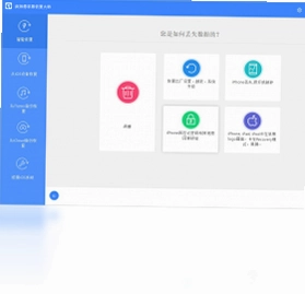 疯师傅苹果恢复大师预览图