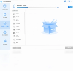疯师傅苹果数据擦除iMyFone Umate Pro预览图