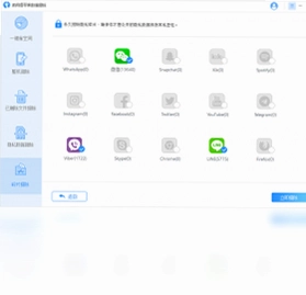疯师傅苹果数据擦除iMyFone Umate Pro预览图