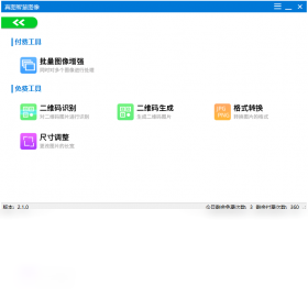 真图智慧图像功能演示