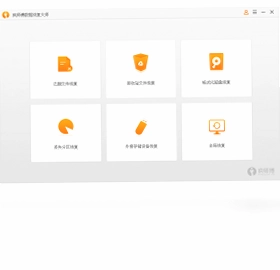疯师傅数据恢复大师预览图