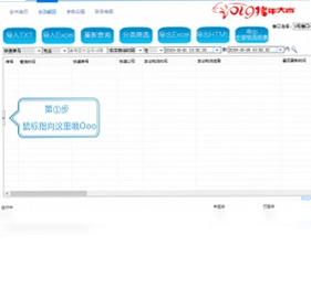 快递批量查询助手pc版预览图