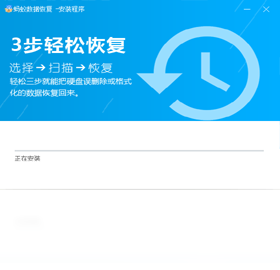 U盘数据恢复过程