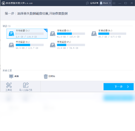 软件运行界面