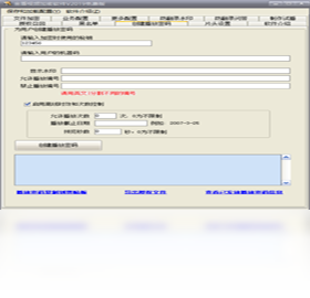 视频加密操作