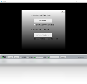 多设备播放