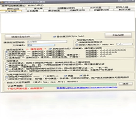 金盾视频加密软件电脑版预览图