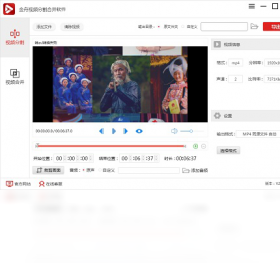 金舟视频分割合并软件操作界面