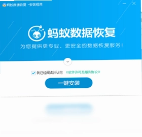 蚂蚁文件数据恢复预览图
