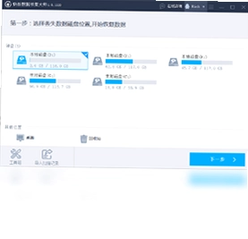蚂蚁文件数据恢复预览图