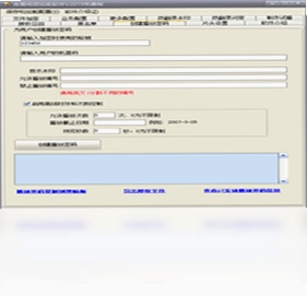 金盾视频加密软件电脑版预览图
