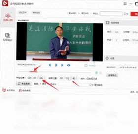 金舟视频分割合并软件最新版预览图