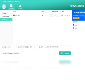 PDF猫CAD转换器转换质量展示