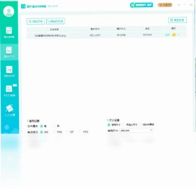 转转大师图片工具箱预览图