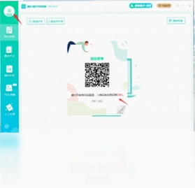 转转大师图片工具箱预览图