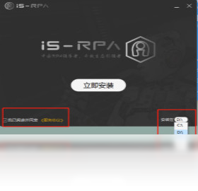 RPAStudio批量处理