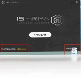 RPAStudio预览图