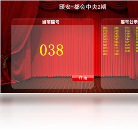 全能抽奖软件界面预览