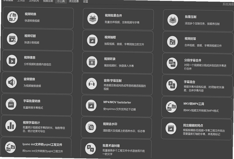 人人译视界电脑版预览图