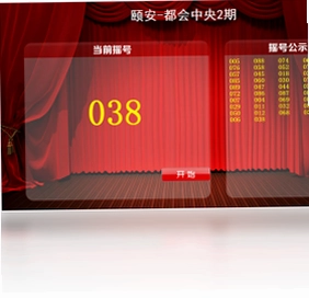 全能抽奖软件pc版预览图