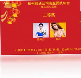 全能抽奖软件pc版预览图