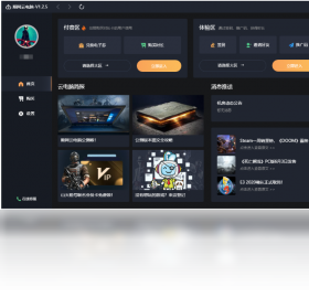 顺网云电脑游戏体验