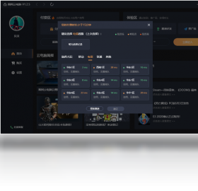 顺网云电脑快捷键设置