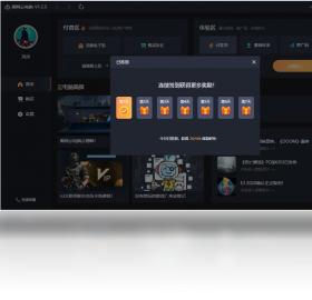 顺网云电脑安全防护