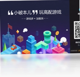 顺网云电脑预览图
