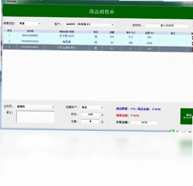 云统进销存最新版预览图