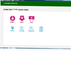 云统进销存最新版预览图