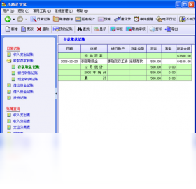 小精灵管家预览图