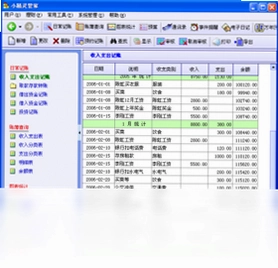 小精灵管家客户端预览图